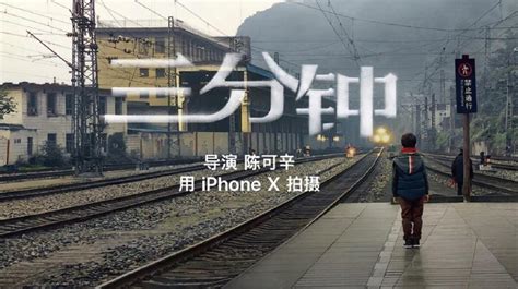陈可辛用iPhone X 拍的3分钟的广告，为什么很多人都看哭了？