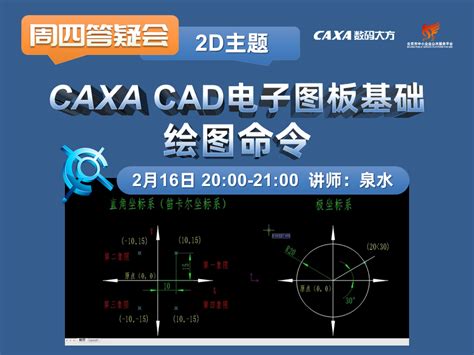 CAXA电子图板如何画齿轮 标准齿轮绘制方法 - 当下软件园
