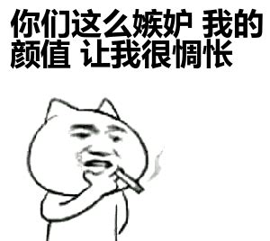 惆怅表情包图片