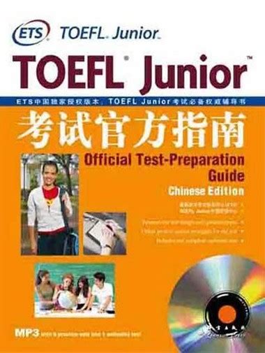 托福TOEFL – 博俄师国际教育