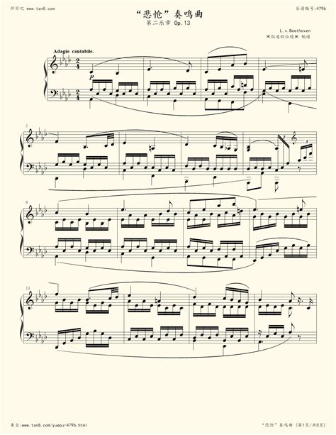 《悲怆奏鸣曲第二乐章,钢琴谱》贝多芬|弹吧|钢琴谱|吉他谱|钢琴曲|乐谱|五线谱|高清免费下载|蛐蛐钢琴网