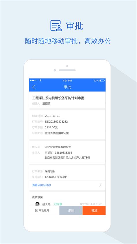 隆道云招标网app下载安装-隆道采购平台官方版2023免费最新版