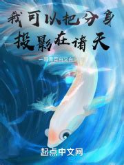 《诸天：影视人生体验官》小说在线阅读-起点中文网