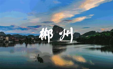 湖南郴州周末旅游攻略：雾霾小东江、壮阔高椅岭，仰天湖大草原