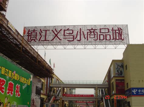 中国最大小商品城：浙江义乌国际商贸城市场布局详情_微商货源网