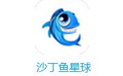 沙丁鱼星球官方版下载-沙丁鱼星球软件下载v1.13.2.0 pc版-当易网