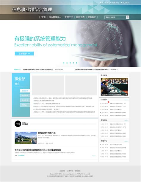 企业内部的网站管理页面设计_智慧工作室-站酷ZCOOL