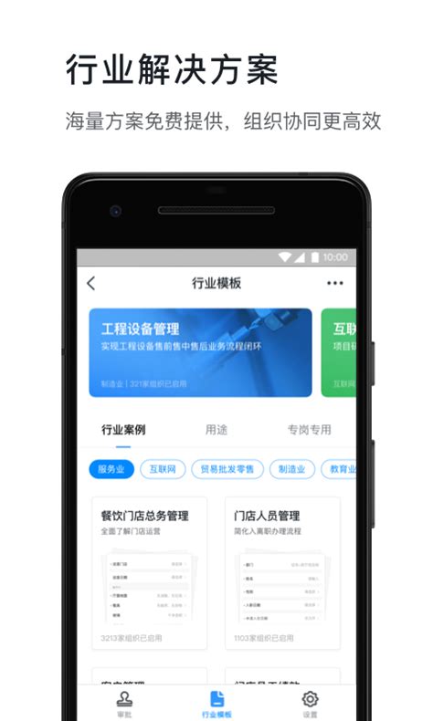 钉钉下载2021安卓最新版_手机app官方版免费安装下载_豌豆荚
