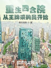 凭《水月洞天》爆红后，花全部身家买北京四合院，于波如今怎样了|四合院|水月洞天|于波_新浪新闻
