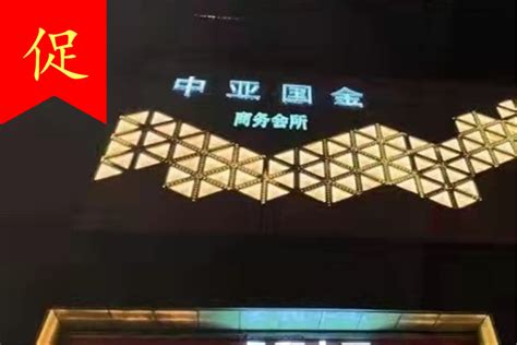 「图」上海夜场KTV实力招聘，来就上班-上海嘉定KTV酒水促销员-起点8