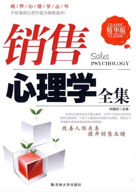 清华大学出版社-图书详情-《消费者心理学（第4版）》