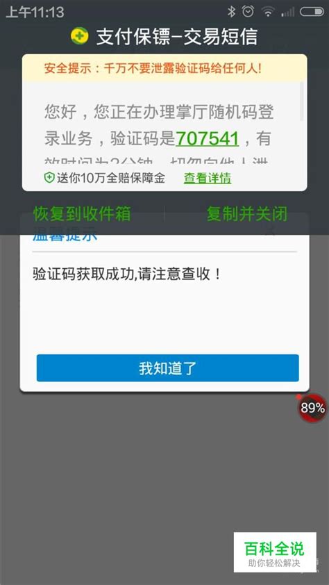 中国移动在线充值话费,话费发票怎么开具_360新知