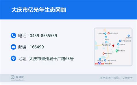 大庆市政务服务网app下载-大庆政务服务网官方版下载v1.4.4 安卓版-附二维码-当易网