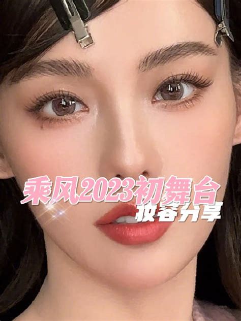 舞台妆造甜美女生头像