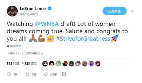 詹姆斯观看WNBA选秀大会：祝贺那些梦想成真的女球员 - 球迷屋