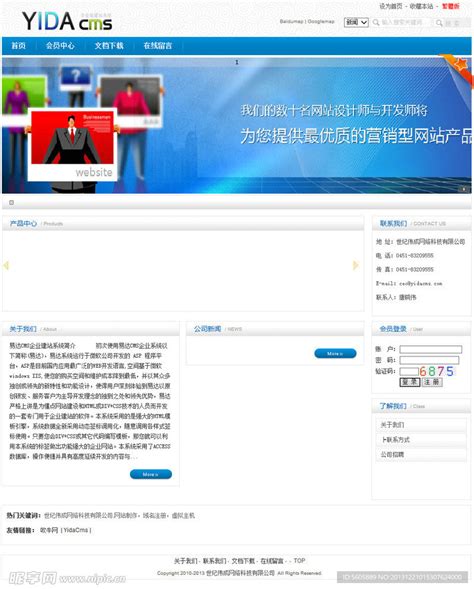 易达企业建站系统设计图__中文模板_ web界面设计_设计图库_昵图网nipic.com
