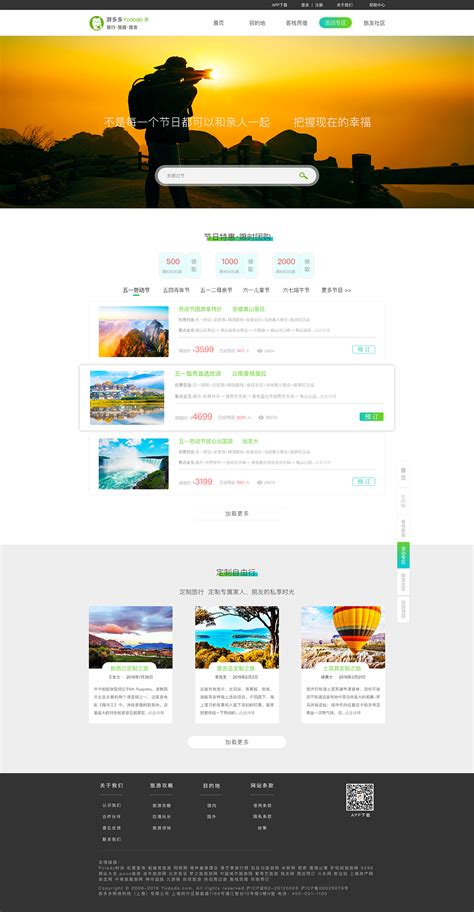 旅游网页设计|网页|企业官网|bwc噚 - 原创作品 - 站酷 (ZCOOL)