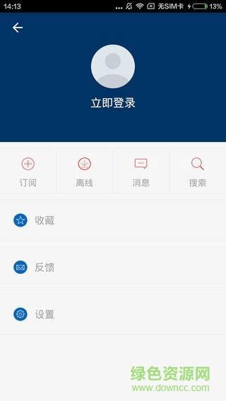 指动枣庄app下载-指动枣庄手机版下载v2.0.0 安卓版-单机100网