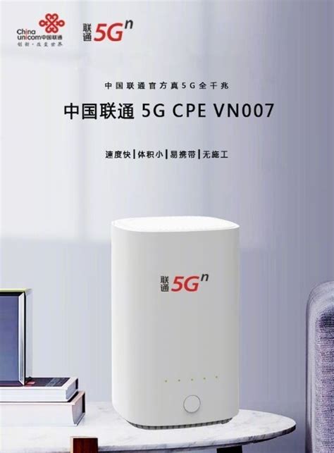 中国联通5G CPE VN007正式开售 抢先下单仅999元_手机新浪网
