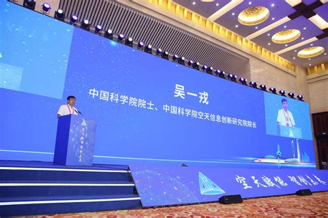 空天院与济南市打造产学研深度融合的空天信息产业链--中国科学院空天信息创新研究院