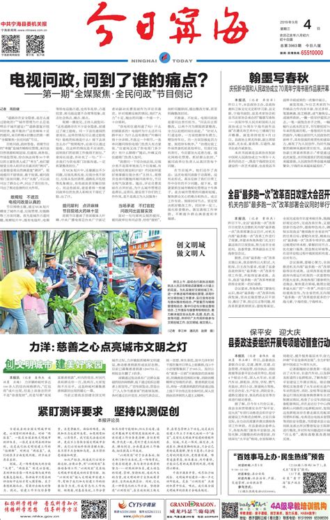 “12345”民生热线 第134期网上直播将于明日举行--江阴日报