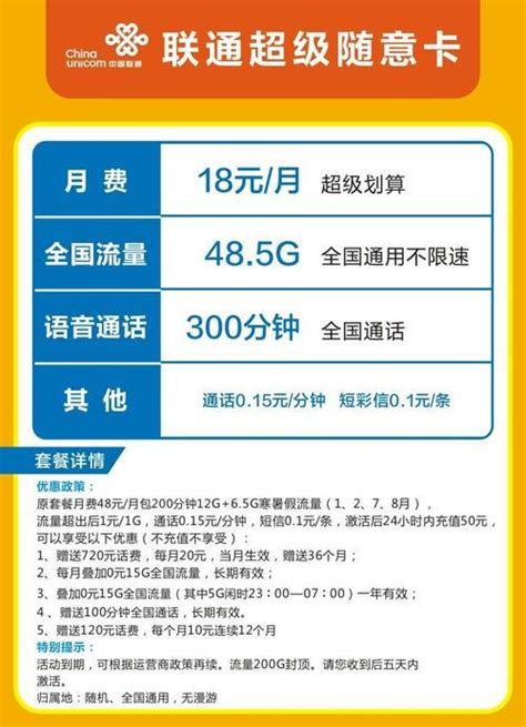 畅享流量王59元套餐介绍 含200G通用流量+200分钟通话 - 卡名网