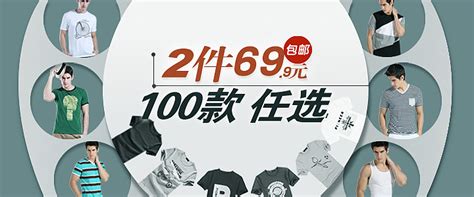 淘宝男装广告_素材中国sccnn.com