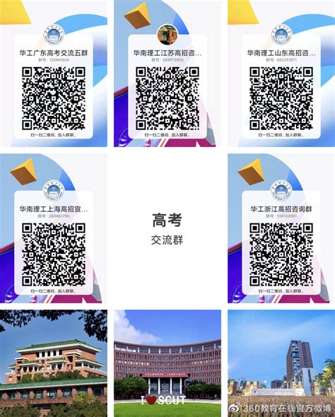 华南理工大学2022综评招生——未来技术学院 • 江苏专场宣讲会