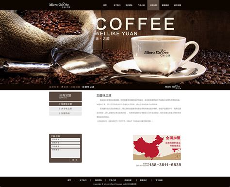咖啡餐厅餐饮网站主页设计PSD模板 - 16图库素材网