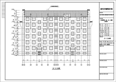 抚州七层砖混结构住宅楼建筑设计施工图_土木在线