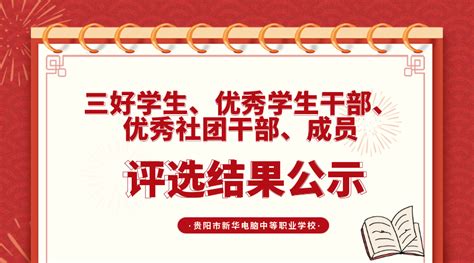 第5页_新闻中心_贵阳市新华电脑中等职业学校