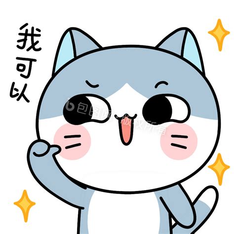 我的表情包图片