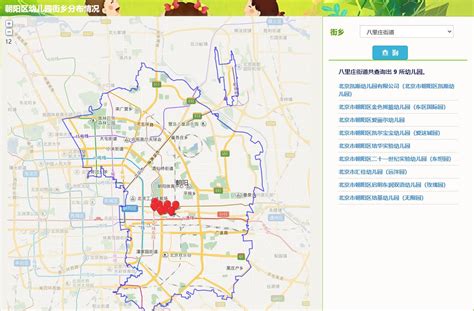 2023北京朝阳区八里庄街道幼儿园名单(普惠+非普惠)- 北京本地宝