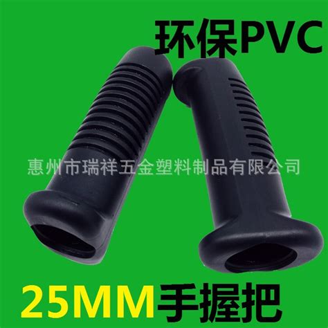 异形注塑护套手柄套 全新PVC手把套把手护套 轮椅手握把-阿里巴巴