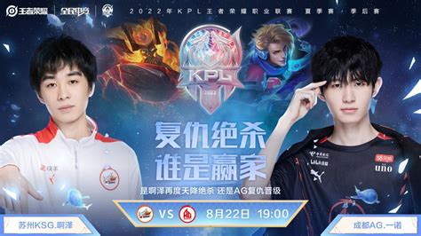 今日预报丨南京Hero、苏州KSG争B组第一，XYG力争首胜-王者荣耀官方网站-腾讯游戏