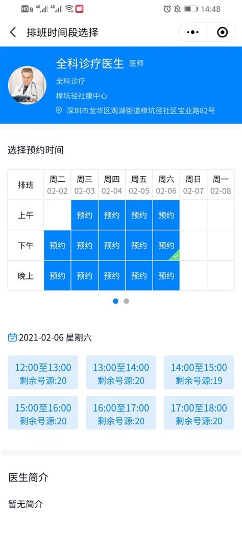 “优生两免”手机预约功能开通！杭州23个免费检查点更新