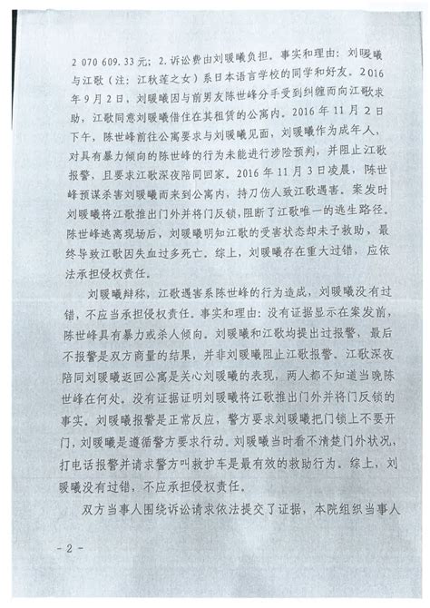 黑龙江一法院裁定再审当天便判决，被告认为程序违法提起上诉_澎湃号·媒体_澎湃新闻-The Paper