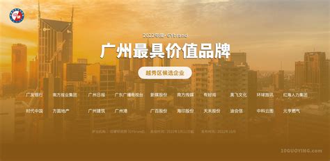 广州市越秀区人民政府门户网站