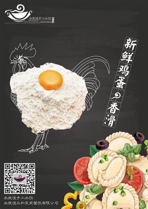 鸡腿堡美食食材宣传海报素材设计图__海报设计_广告设计_设计图库_昵图网nipic.com