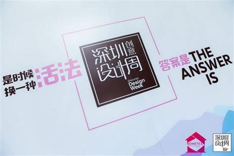 2020深圳创意文化周开幕啦_深圳新闻网