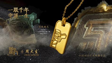 周大生X《国家宝藏》以黄金联名产品演绎千年国宝文化之精魂！-千龙网·中国首都网