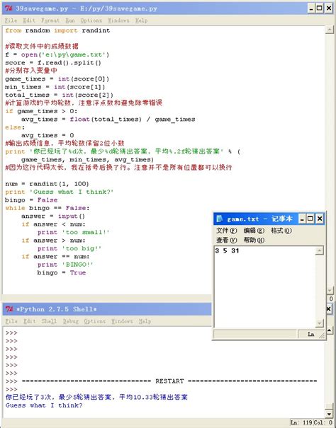 自学Python编程【第三十七节】用文件保存游戏（1） - 马哥教育官网