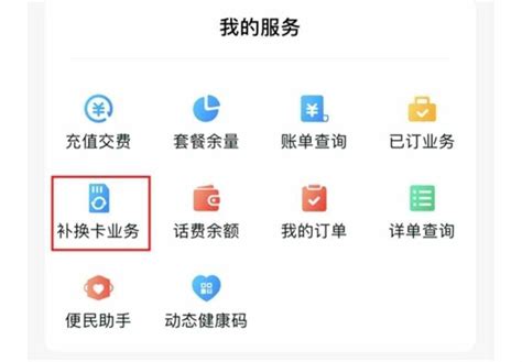 移动实名制iOS版下载-中国移动实名制iphone版下载v2.321 苹果越狱版-绿色资源网