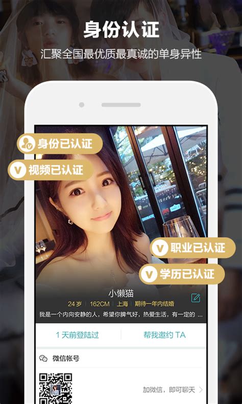 走心app下载,走心婚恋交友app官方 v1.0.0 - 浏览器家园