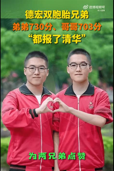 双胞胎高考700多分都报清华 网友：希望成为国家栋梁_司马网创基地