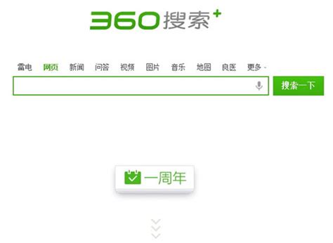 360搜索引擎app-360搜索下载安装官方版2023免费最新版(暂未上线)