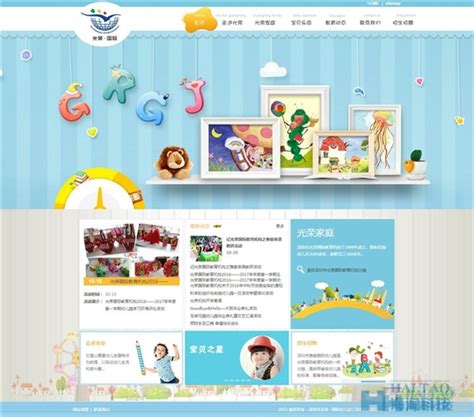教育机构网站建设_王晴儿网页设计室-站酷ZCOOL