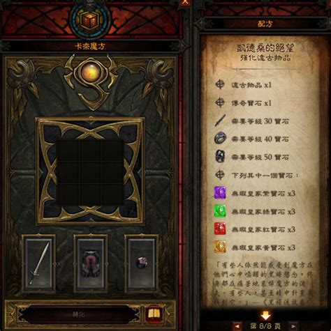 暗黑破坏神3玩家远古传奇装备展示_凯恩之角_暗黑破坏神（diablo）中文网