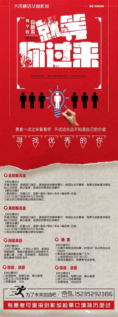 简约缺人招聘海报模板下载 (编号：30113)_喷绘海报_其他_图旺旺在线制图软件www.tuwangwang.com