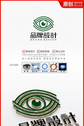 发现之眼logo设计商标设计图片__编号10160473_红动中国